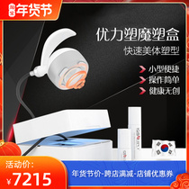 Desktop fat-reducing plastic instrument beauty household slimming instrument household Uoli plastic fat spinning machine whole body thin slimming instrument