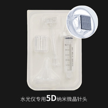 Nano electric microneedle water light gun Needle Needle Needle tube consumables water light needle instrument instrument instrument without needle water light penetration instrument