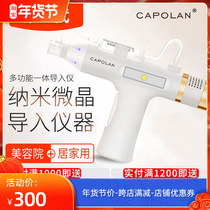 Nano microneedle water light needle original liquid essence introduction instrument household microcrystalline self-beating instrument without needle water light gun beauty salon