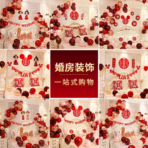 Net red wedding room layout wedding new house scene balloon set creative romantic wedding wedding womens bedroom decoration