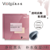 (Member) Black film application Erga 1 sodium hyaluronate repair patch 5 clean acne effective