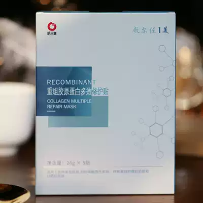 (Member) Water Light Film Application Elka 1 US Recombinant Collagen Repair Sticker Green Film 5 Box Repair