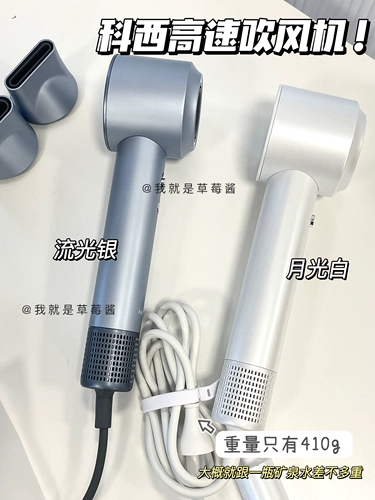 [Бренд прямые волосы] Cosite Keheal Fast Dry Dry Dry Girdryer ионы отрицательный уход