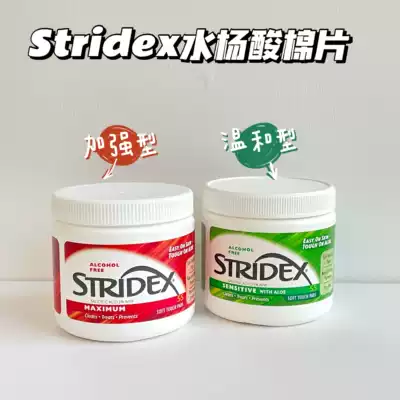 (Member) American Stridex salicylic acid cotton tablets Gently brush acid to clean and remove blackheads and close 55 tablets