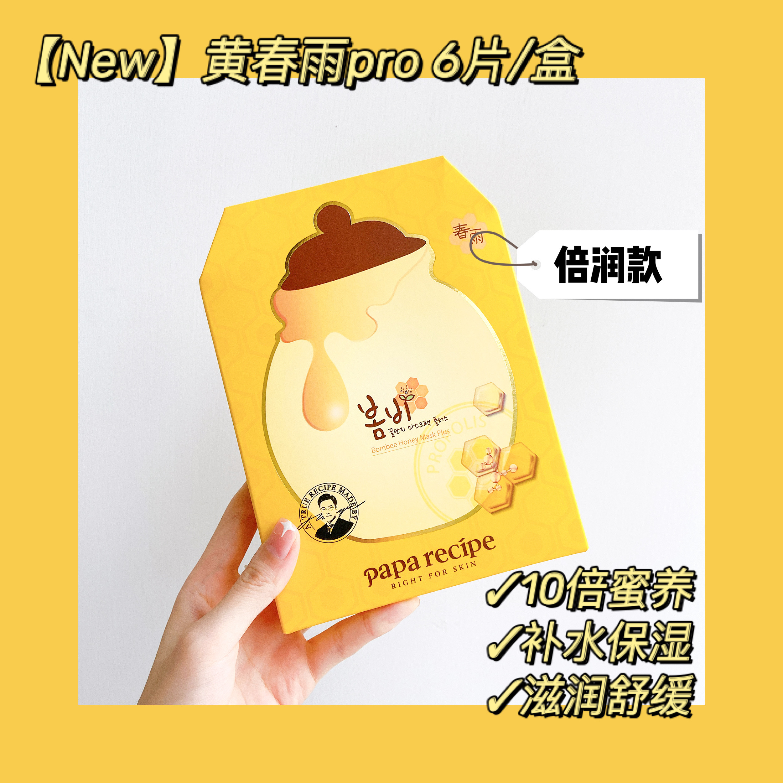 Papa Recipe Spring Rain Honey Mask Classic Yellow Spring Rain PRO Whitening Propolis Blue Spring Rain Purple Spring Rain