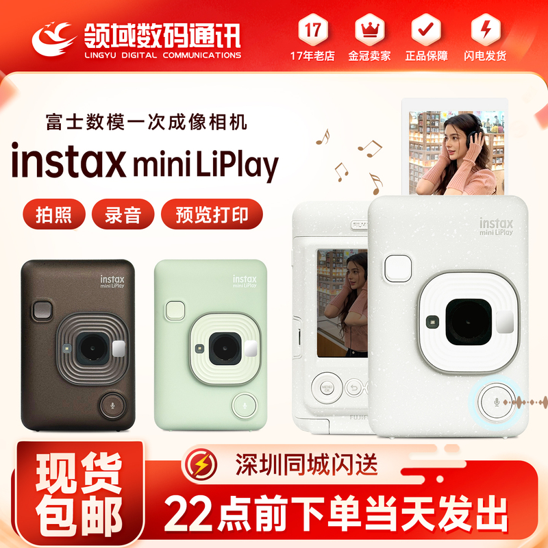 Fuji Instax Mini Liplay Instant Camera Instant Print Mini Liplay Camera