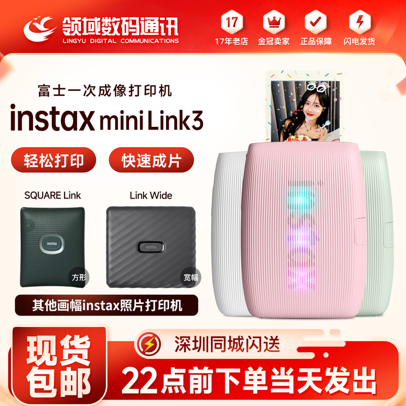 Fuji Instax Mini Link 2 Instant Imaging Printer Link3 Wide Photo Printer