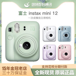 Fujifilm instax mini 12 ກ້ອງຖ່າຍຮູບຖ່າຍຮູບທັນທີ Polaroid mini12 Fujifilm mini12 ກ້ອງຖ່າຍຮູບ