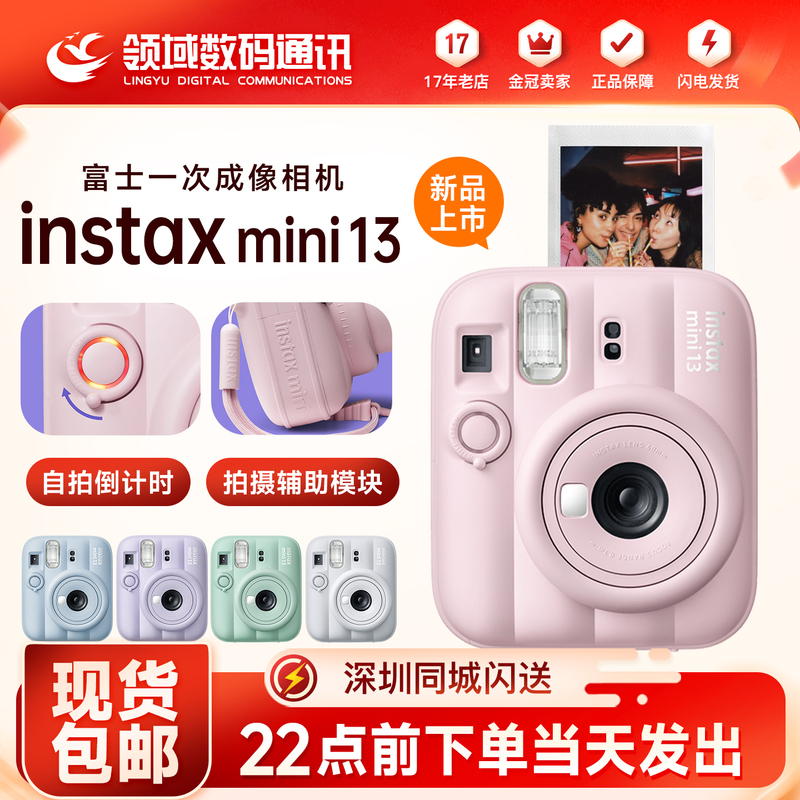 Fuji Instax Mini13 Instant Camera Mini12/11 Upgraded Version Cute Camera for Boys and Students