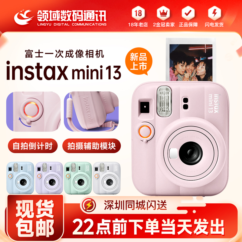 Fuji Instax Mini13 Instant Camera Mini12/11 Upgraded Model Cute Camera for Boys and Students Fuji Instax Mini13 Instant Camera Mini12/11 Upgraded Model Cute Camera for Boys and Students