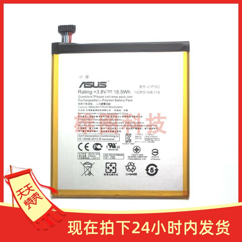 Suitable for ASUS tablet ZenPad10 Z300C P02 built-in battery 3C11P1502 mobile phone battery