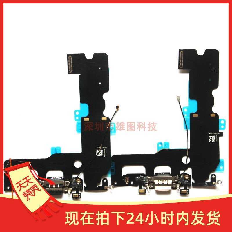 7 plus tail plug cable 7 p 7 Generation 5 5 5 inch charging USB data Antenna interface transmitter cable