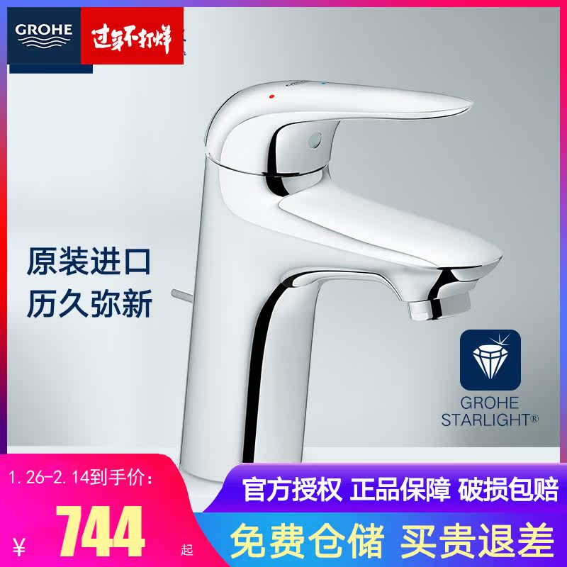 Grohe Germany Grohe original imported basin faucet Water-saving Weifu single handle hot and cold basin faucet