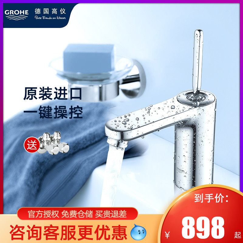 Grohe Germany Grohe original fitting imported Gitt light plume basin tap ceramic valve core lower basin hot and cold tap