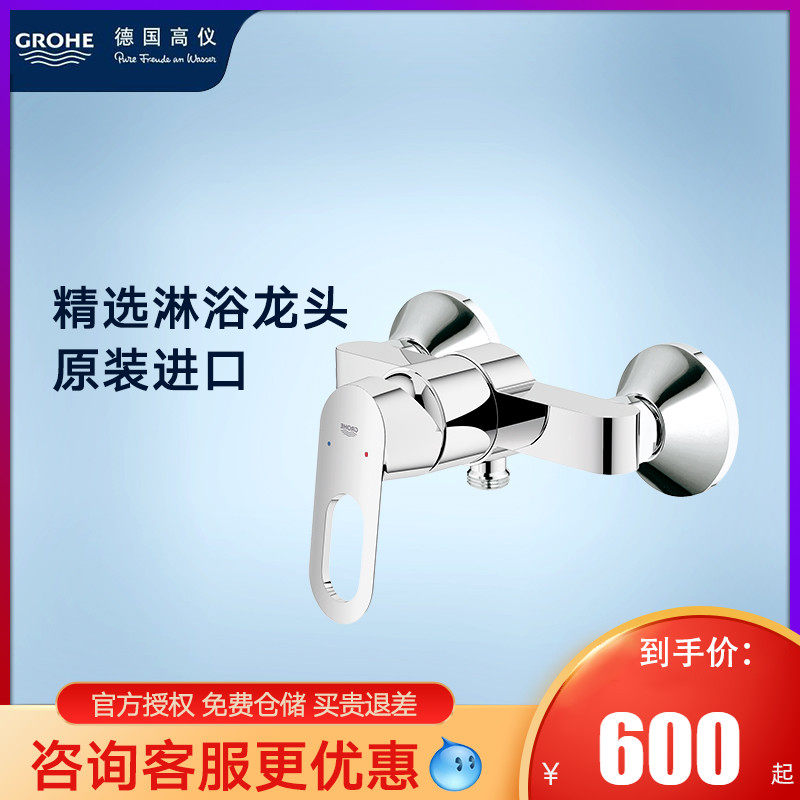 GROHE shower shower faucet imported open-end single-handle bathtub faucet hot and cold water faucet copper