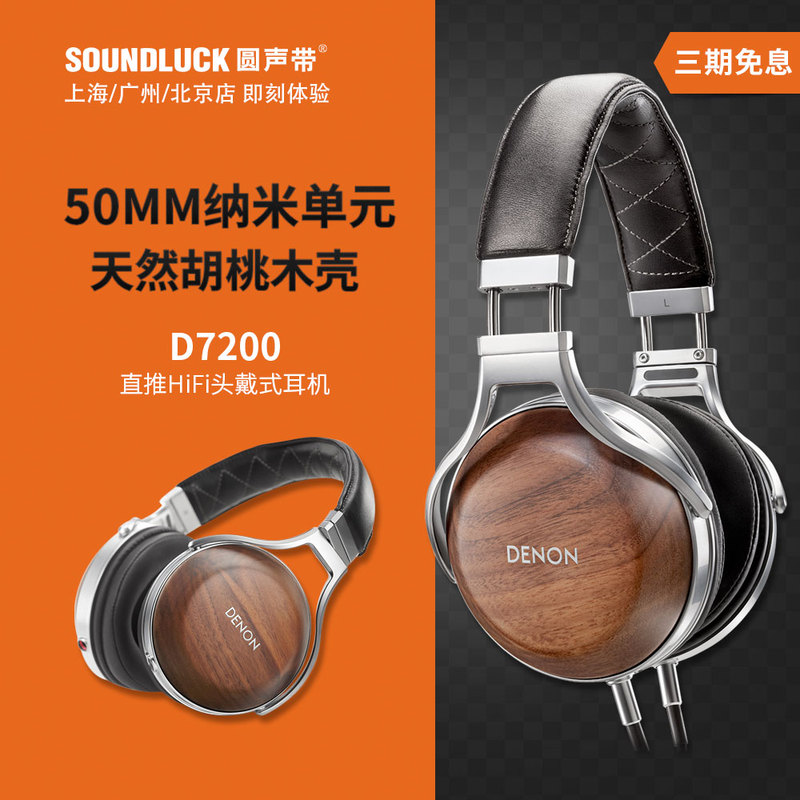 Denon Ah-D7200 Black Walnut Wood Shell Audiophile Hifi Closed-Back Headphones with Round Sound, Genuine Product