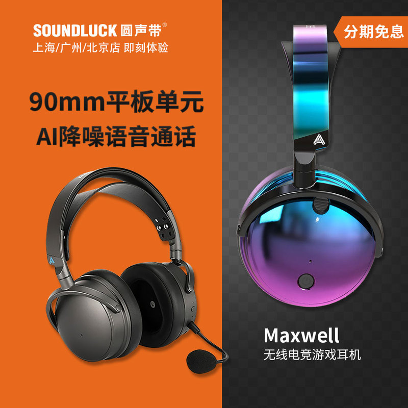 Audeze Maxwell Wireless Ultra-Low Latency Xbox Gaming Headset Ps5 Round Sound with Official Warranty Audeze Maxwell Wireless Ultra-Low Latency Xbox Gaming Headset Ps5 Round Sound with Official Warranty