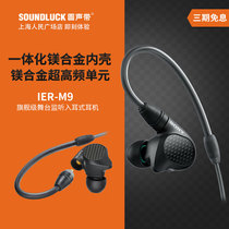 Sony Sony IER-M9 Flagship Class Five Unit Stage Listening to Iron-In-Ear Headphones Round Sound with Line