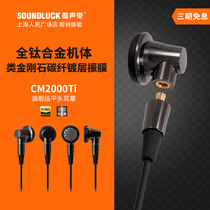 Audio Technica iron triangle ATH-CM2000Ti titanium alloy flat head earplug machine round sound with row stock