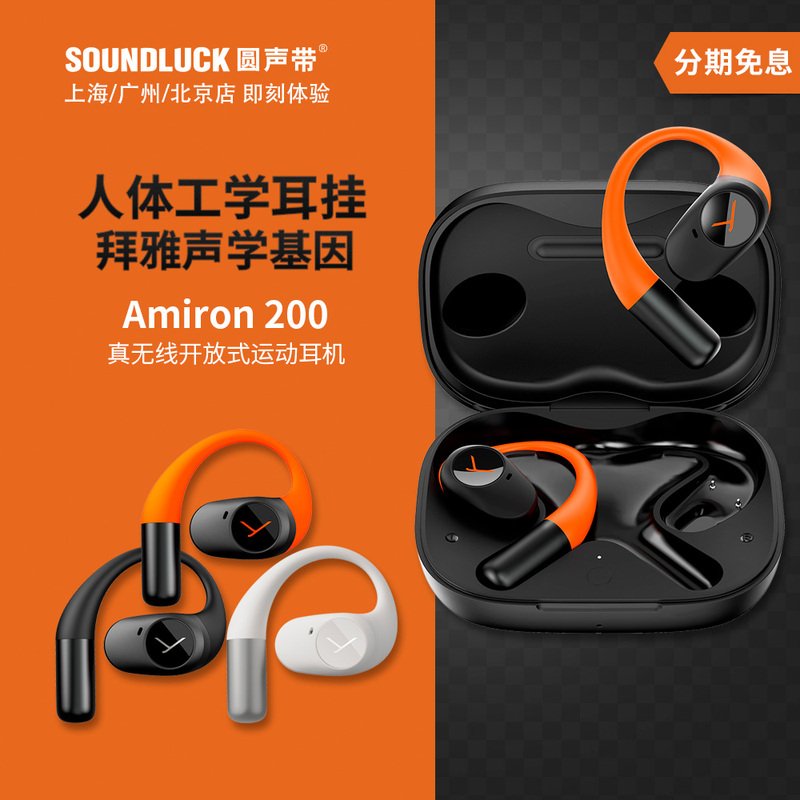 Beyerdynamic/Beiyi Amiron200 Amiron True Wireless Open Sports Headphones with Round Sound, Genuine Product