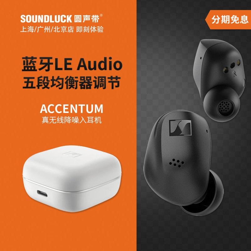 Sennheiser Accentum True Wireless Bluetooth Active Noise-Canceling Headphones with Round Sound, Genuine Product