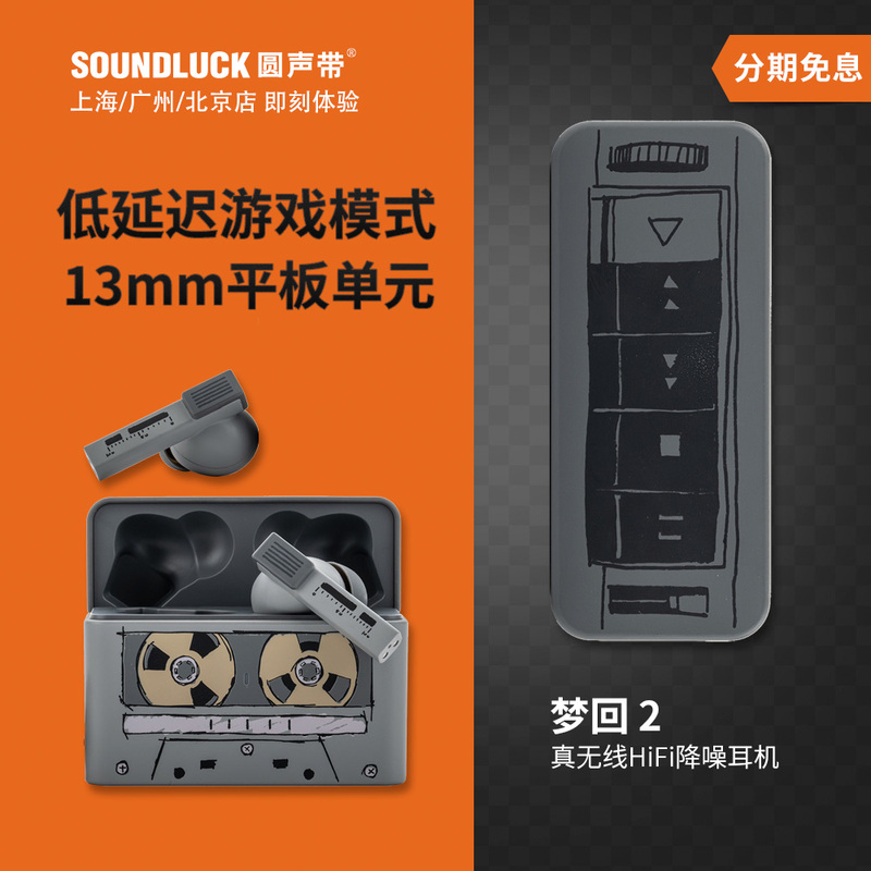 Shuiyue Yumenghui 2Nd Generation Tablet Unit True Wireless Bluetooth Hifi Active Noise Cancelling Earphones with Round Sound, Officially Licensed Product