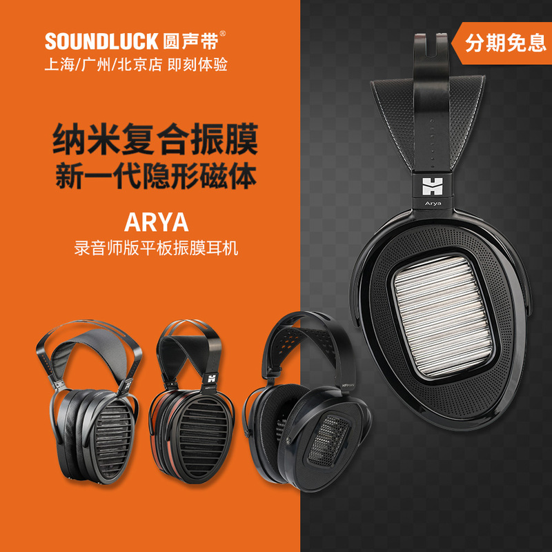 Hifiman Arya Invisible Magnetic Unveiled Flat Organic Over-Ear Headphones Round Sound Officially Licensed Hifiman Arya Invisible Magnetic Unveiled Flat Organic Over-Ear Headphones Round Sound Officially Licensed