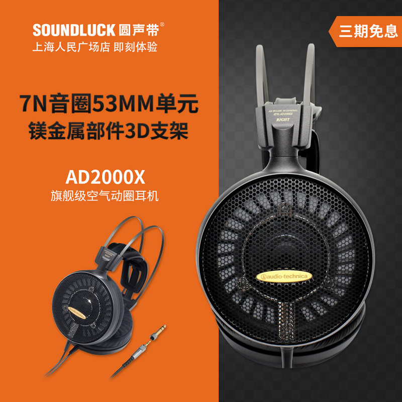 Audio Technica/Ath-Ad2000X Air Dynamic Audiophile Headphones with Round Sound, Officially Licensed