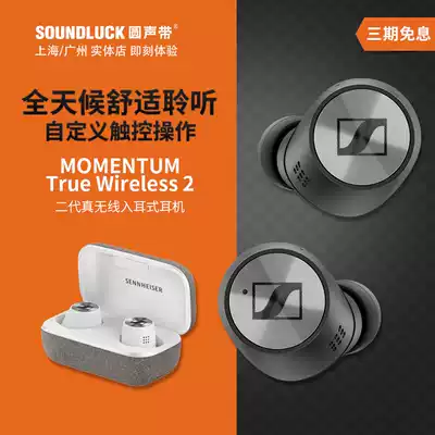 SENNHEISER SENNHEISER MOMENTUM True Wireless 2 True Wireless second generation round vocal cords