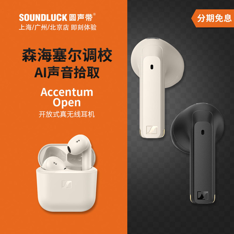 SENNHEISER Accentum Open True Wireless Earbuds with Round Sound, Genuine Product