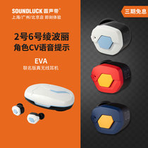 Final Audio EVA co-branded true wireless Bluetooth headset No. 2 and 6 REI Ayanami round vocal cord licensed