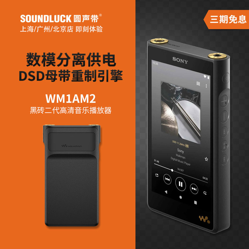 Sony Nw-Wm1Am2 Black Brick Second Generation High-Resolution Music Portable Hifi Player with Round Sound, Genuine Product