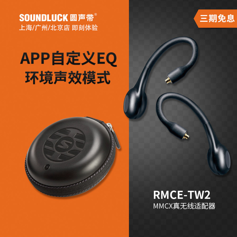 Shure Rmce-Tw2 True Wireless Bluetooth Hd Adapter In-Ear Headphones with Round Sound, Officially Licensed