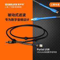 Purist Audio Design fever-grade USB digital Ultimate signal cable PAD round vocal cord licensed