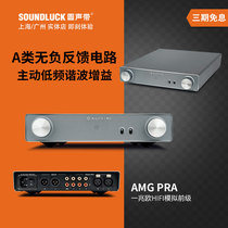 NuPrime new school AMG PRA fever HIFI audio 1 megohm analog preamp round vocal cord licensed