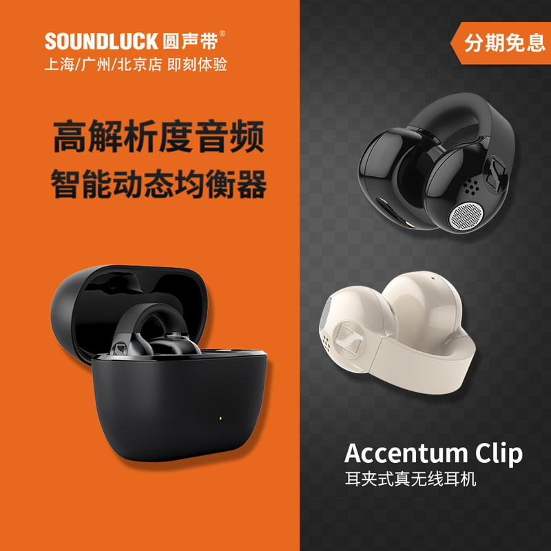 SENNHEISER Accentum Clip Ear-Hook True Wireless Earphones, Round Sound, Genuine Product SENNHEISER Accentum Clip Ear-Hook True Wireless Earphones, Round Sound, Genuine Product