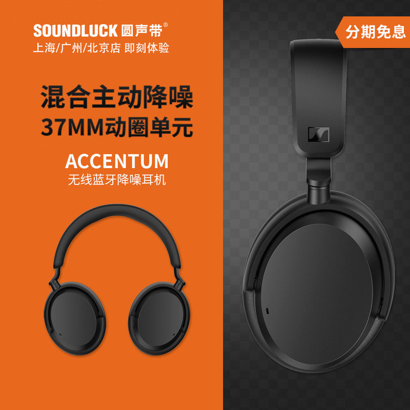 Sennheiser Accentum Wireless Bluetooth Noise-Canceling Plus Portable Headphones with Round Sound, Officially Licensed Product