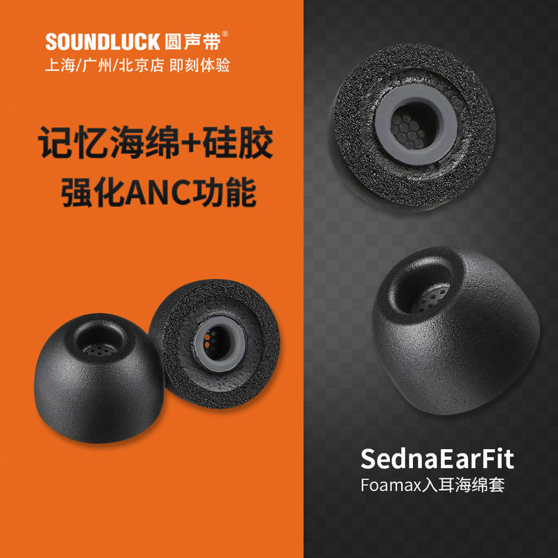 Korean Azla Earbud Covers Foamax In-Ear Headphones Silicone Memory Foam Sound Isolation Noise Reduction Round Soundband Genuine Product