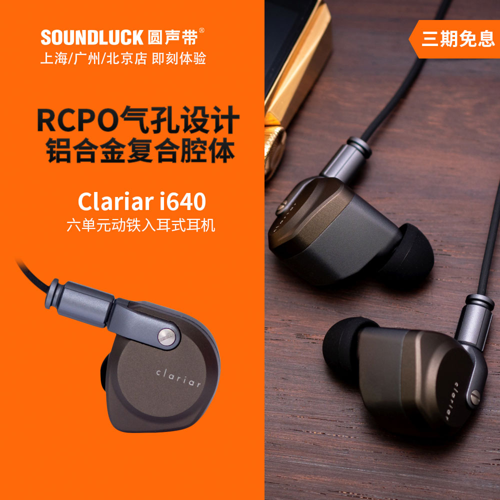 Acostune Clariar i640 six units of moving iron Fever HiFi Entrance Ear Headphones Round Sound with Line 