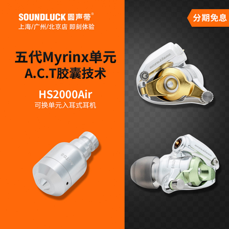 Acoustune Hs2000Air Replaceable Unit Act09 Dynamic Hifi In-Ear Headphones with Round Sound, Genuine Product