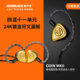 HiFi earphone Empire ring iron electrostatic bone conduction