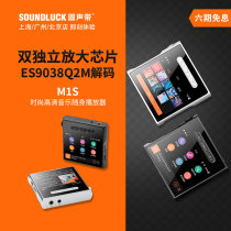 Shanling M1S fashionable DSD512 hard decoding HD music 4 4 balanced portable HiFi player round soundbar licensed