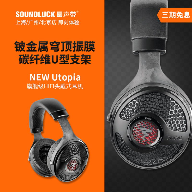 Focal New Utopia Second Generation 2022 New Version Flagship Hifi Headphones with Round Sound, Genuine Product