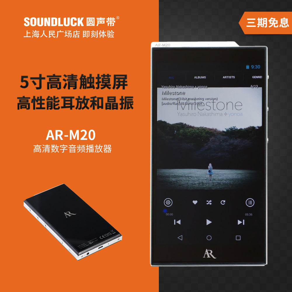 Acoustic Research AR-M20 HD Audio Fever HIFI Portable Player Circular Soundtrack Licensed