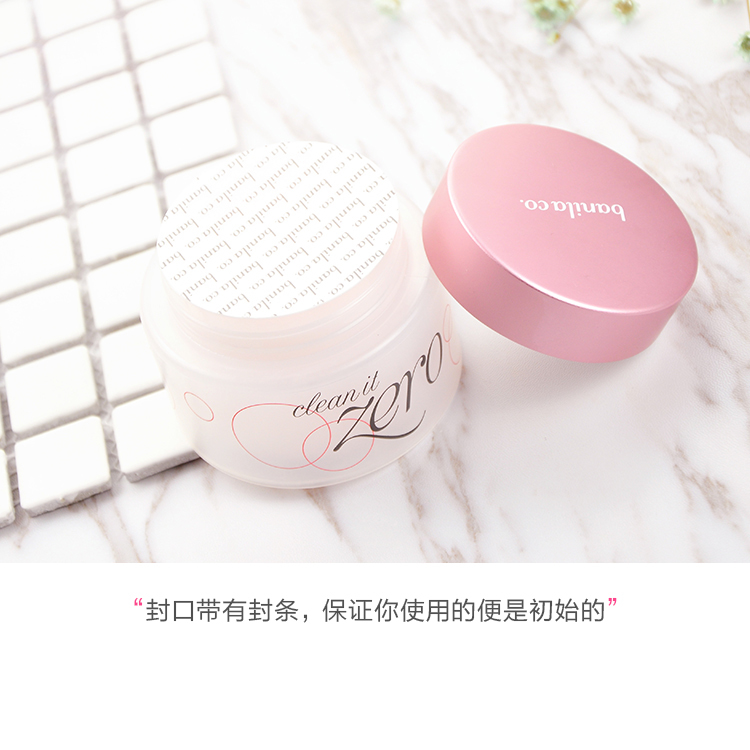 韩国Banila芭妮兰卸妆膏乳霜zero深层清洁无油脸部补水保湿100ml