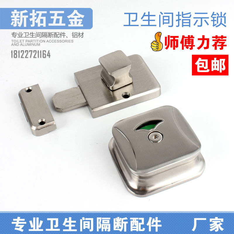 Toilet Instructions Lock Public Toilet Door Lock Makeup Room Separator Accessories Door Lock Thickening Endless door washroom