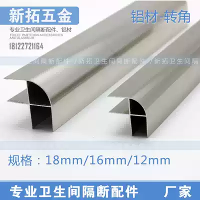 Powder room partition accessories corner aluminum hardware aluminum alloy 90 degree corner plank strip toilet corner strip