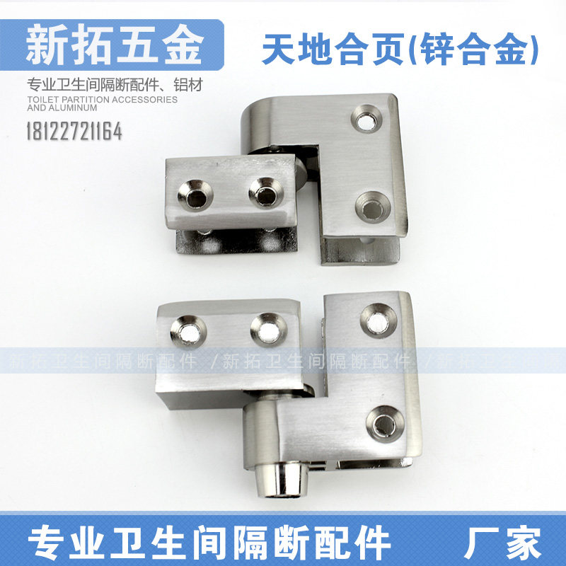 Public powder room partition accessories Toilet door Heaven and earth hinge Hidden hinge Heaven and earth door upper and lower hinge self-return