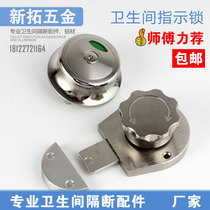 Toilet partition accessories door lock toilet indicating lock public toilet door lock thickened with human flat door
