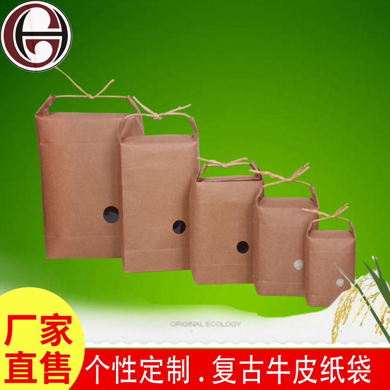 Customized food packaging bag tea handbag retro paper rice 5KG kraft paper bag gift bag wholesale